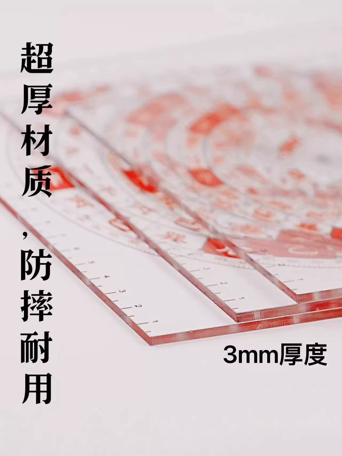 48孔33孔透明罗盘绘图尺立极尺24二十四山户型布局立极规,淘宝优惠券,粉丝福利购,淘宝优惠卷