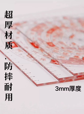 48孔33孔透明罗盘绘图尺立极尺24二十四山户型布局立极规