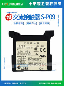 士林Shihlin交流接触器 S-P09 9A 220V SP09 NC常闭