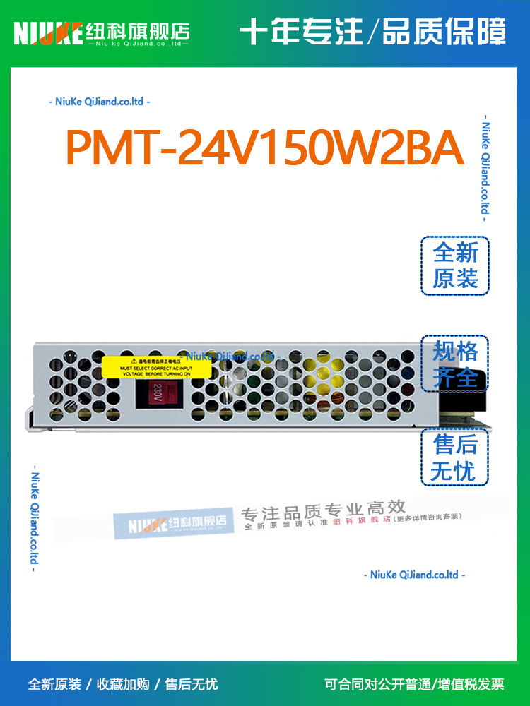 PMT-24V150W2BA台达开关电源PMT平板系列24V6.25A150W 原装 - 图1