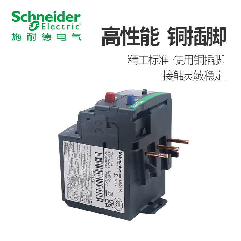 施耐热过载继电器保护器LRD01C-12C 14C16C三相0.1-38A载380v - 图2