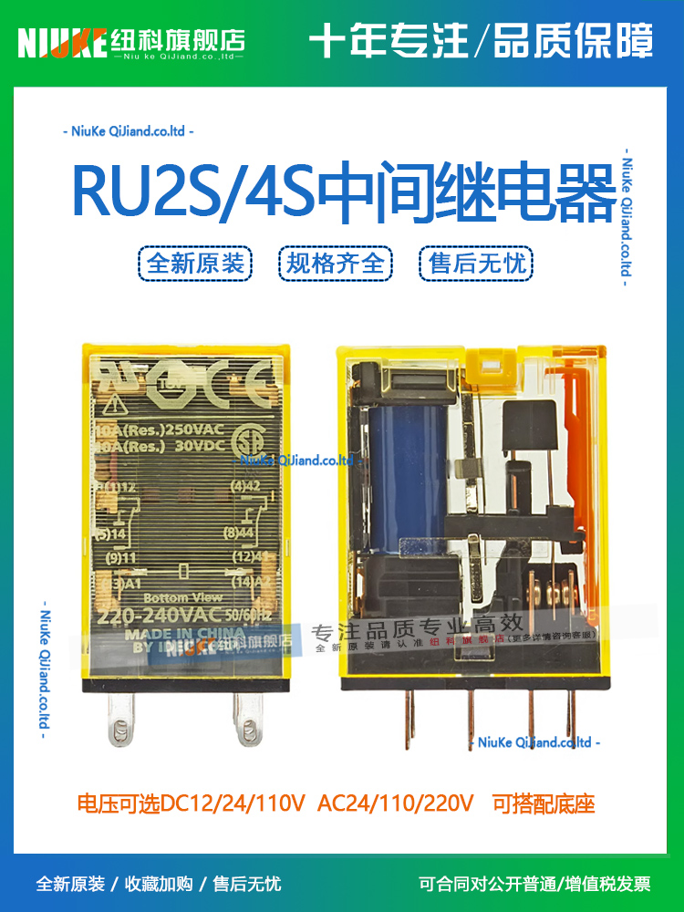 和泉IDEC继电器RU4S-RU2S-D24-D12-A110-A220 AC DC 24V 220V - 图1