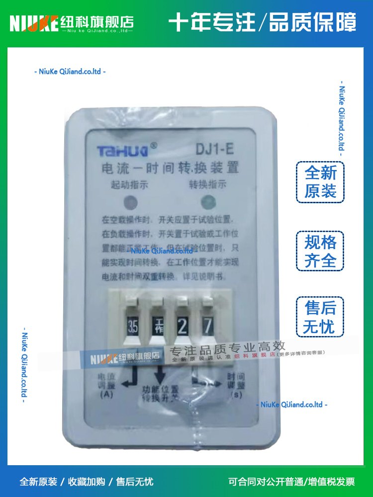 泰华许继DJ1-E电流时间转换装置代替(DJ1-A)DJ1-B堵转保护装置380 - 图0