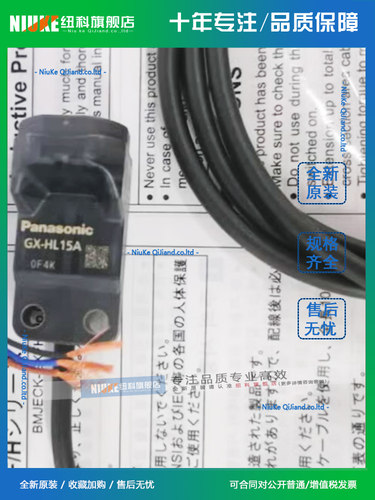 GX-HL15A【全新原装】松下接近开关GX-H15A GX-HL15A传感器-图0