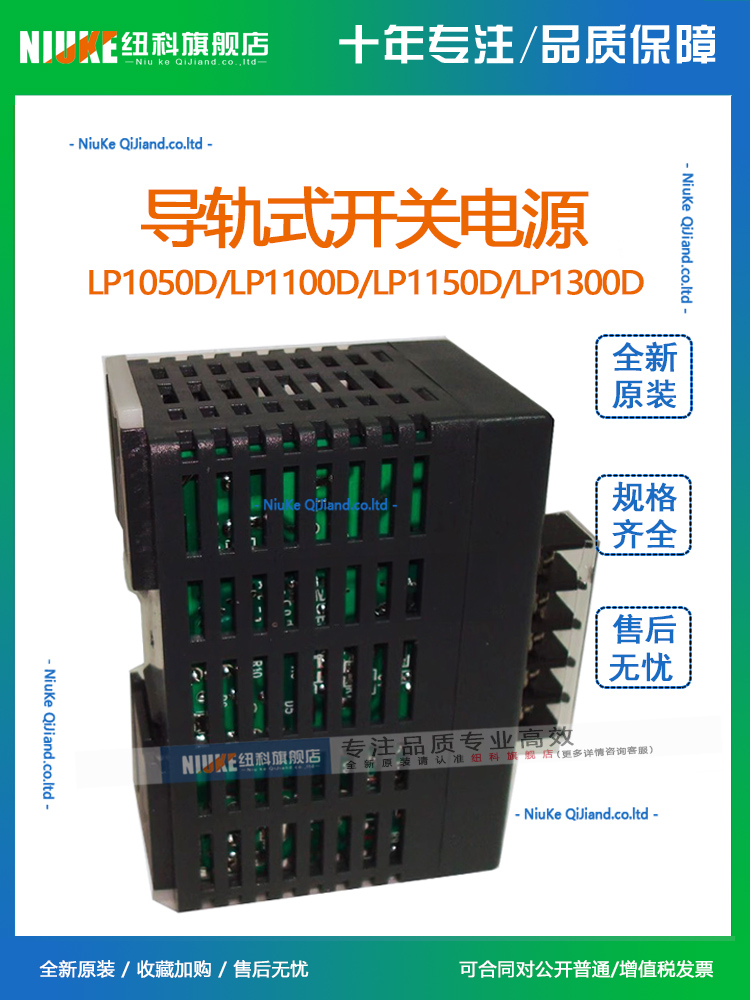 台湾昂鼎LP1050D-24S导轨式开关电源50W24V2.1A-图1