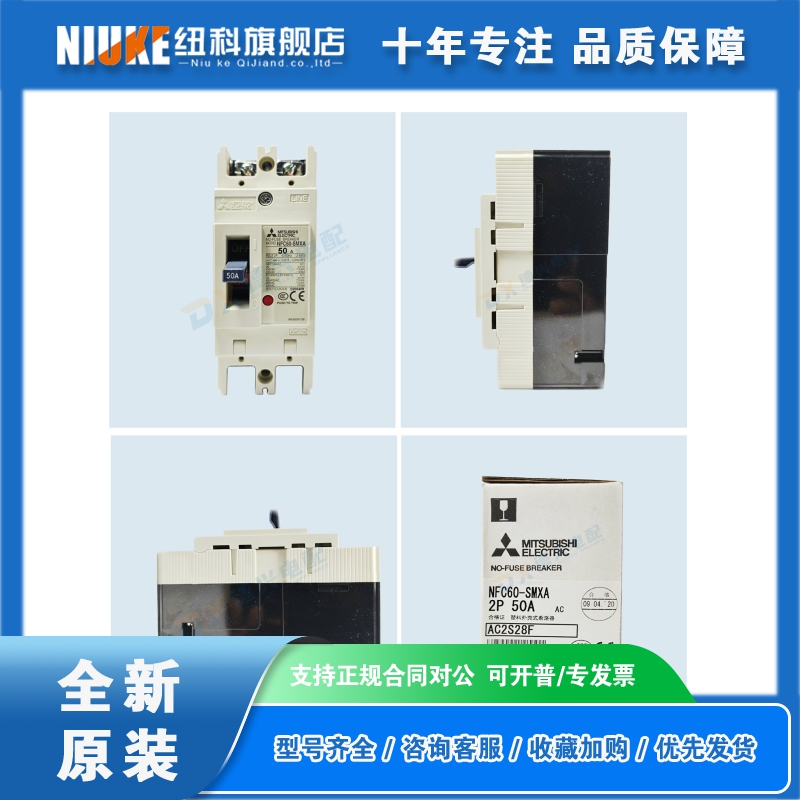 三菱 NFC60- CMXA 2P/3P/4P 15/20/25/40/50/60A 塑壳断路器 空开 - 图2