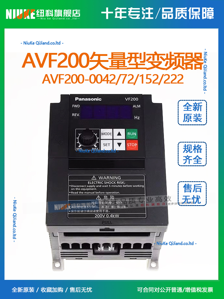 AVF200松下变频器AVF200-0072/152/222/0154/0374交流200V 400V-图0