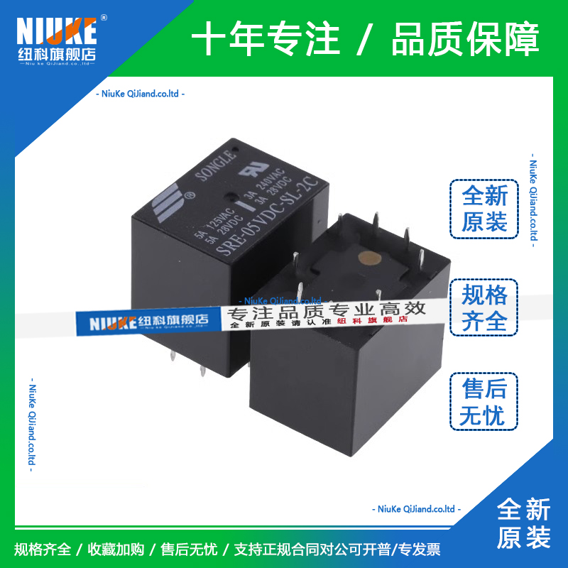 SRE- 05 12 24VDC-SL-2C 5V 12V 24V 8脚2组转换3A240V松乐继电器 - 图2