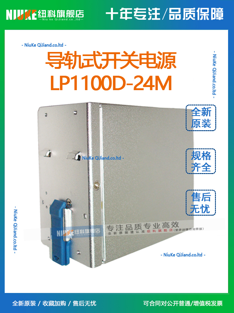 全新原装台湾昂鼎导轨式开关电源LP1100D-24M 100W24V4.2A-图2