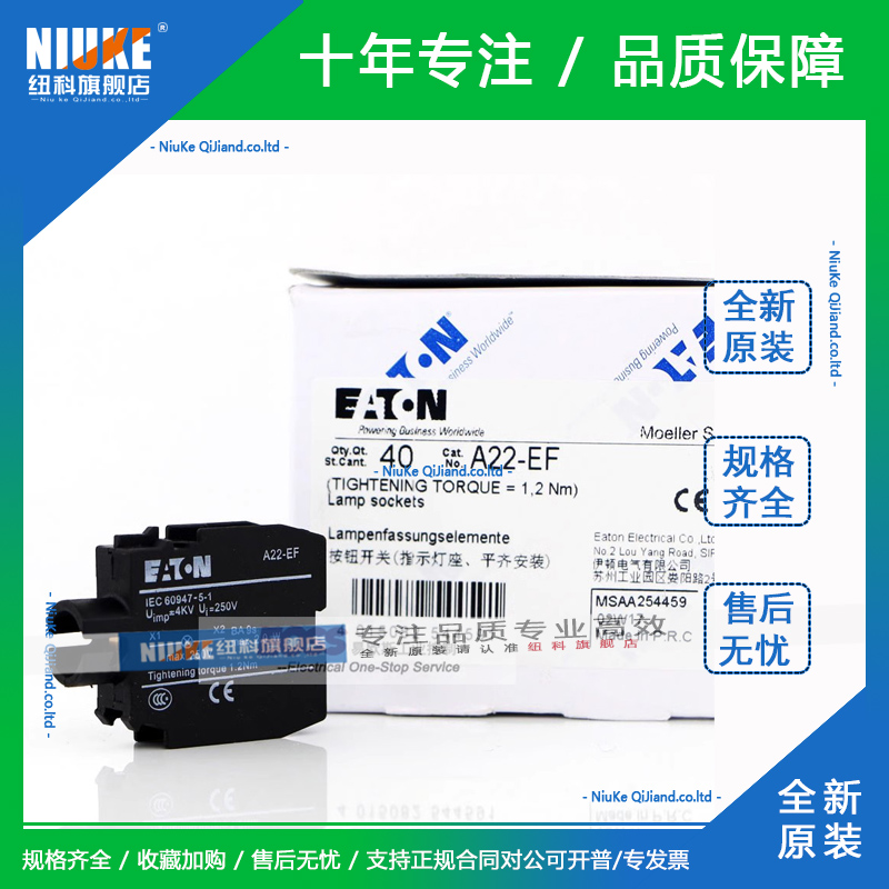 EATON伊顿常开闭按钮触点A22-EK10 01C A22-EC20 02 11灯座A22-EF - 图1