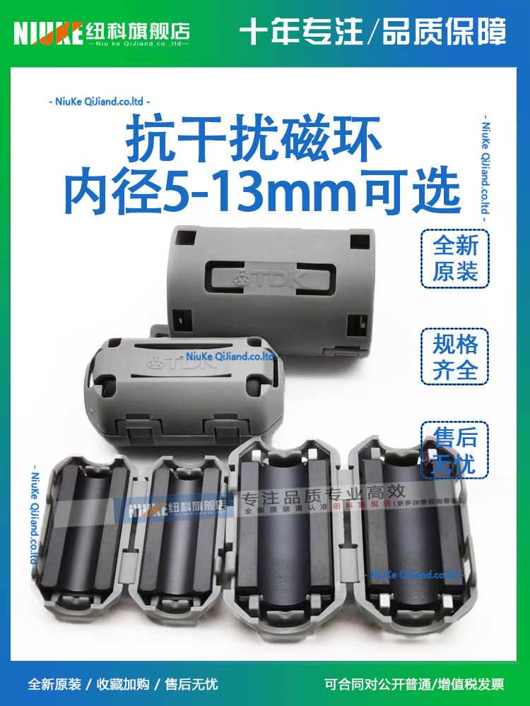 TDK抗干扰磁环屏蔽磁环卡扣式滤波磁环内径5-13mm黑色灰色可选_虎窝淘