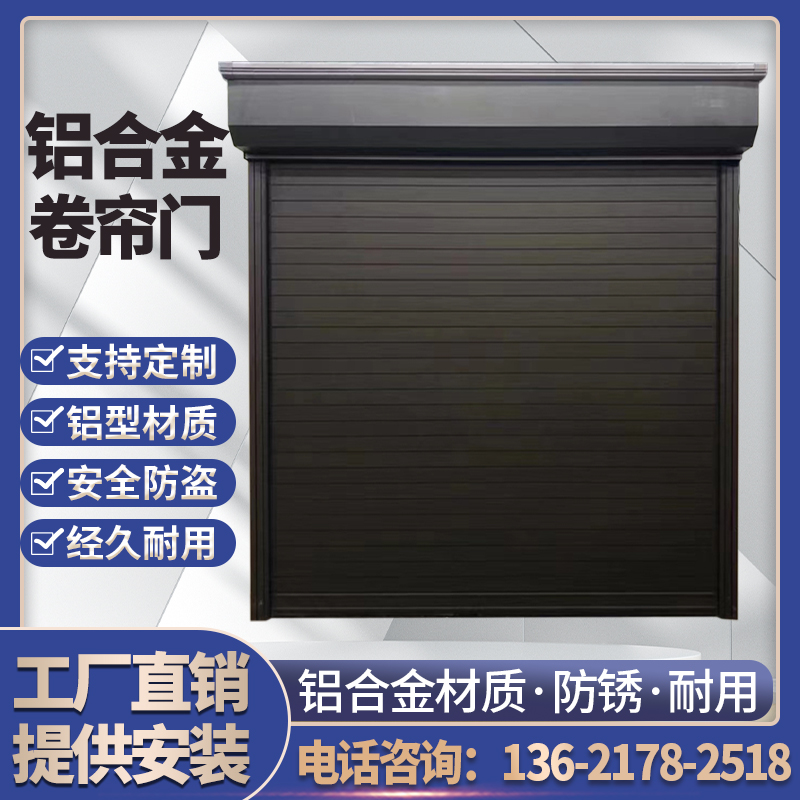 铝合金卷帘门防盗遥控保温自动升降电动静音卷帘门商铺别墅车库门 - 图0