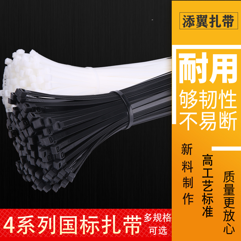 尼龙扎带 塑料卡扣强力大小号捆绑带固定器4*370国标勒死狗扎线绳 - 图0