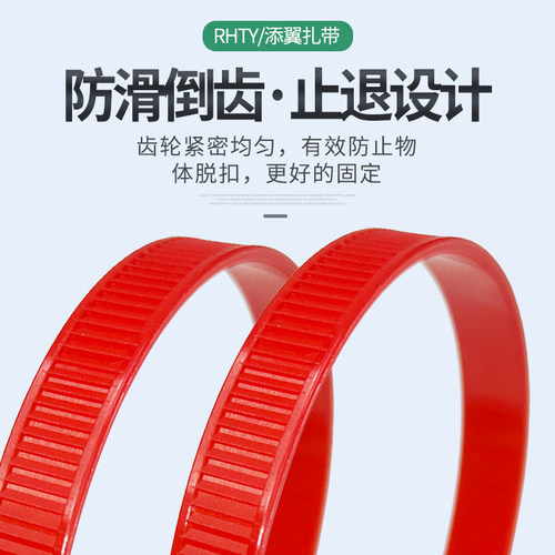 扎带 彩色尼龙扎带拉紧器 固定卡扣绳 塑料封签红黄蓝绿色4*200MM - 图0