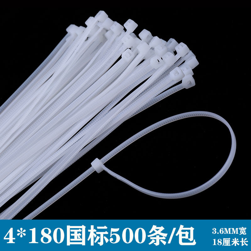 尼龙扎带4*180国标扎带新光塑料扎带卡扣3.6MM宽足数绑扎带塑料条_虎窝淘