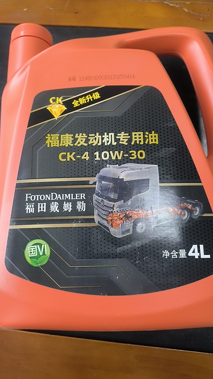 欧曼福康发动机专用机油CK-4  10W30 国六柴机油10万公里,淘宝优惠券,粉丝福利购,淘宝优惠卷