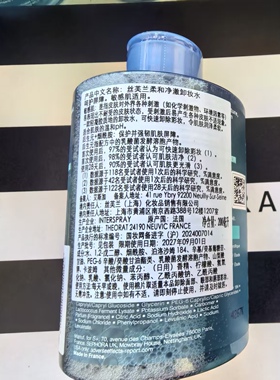 Sephora/丝芙兰柔和净澈卸妆水温和洁净保湿保护肌肤200ml
