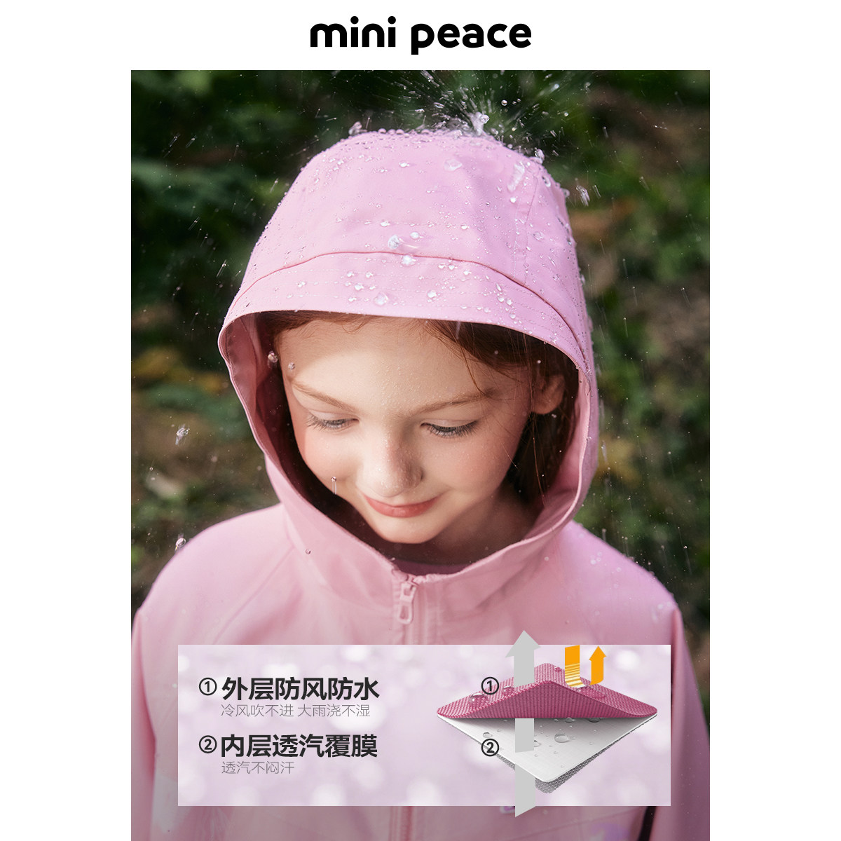 [科技三防]MINIPEACE太平鸟童装儿童外套男女童防风防水春季彩壳