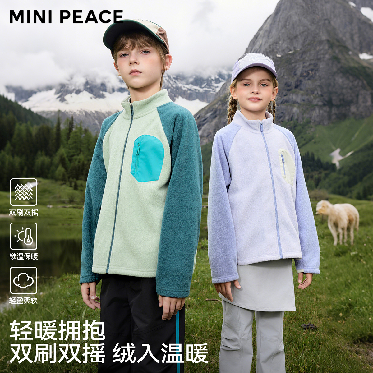 MINIPEACE太平鸟童装儿童摇粒绒夹克男女童插肩袖外套秋装内胆新 - 图0