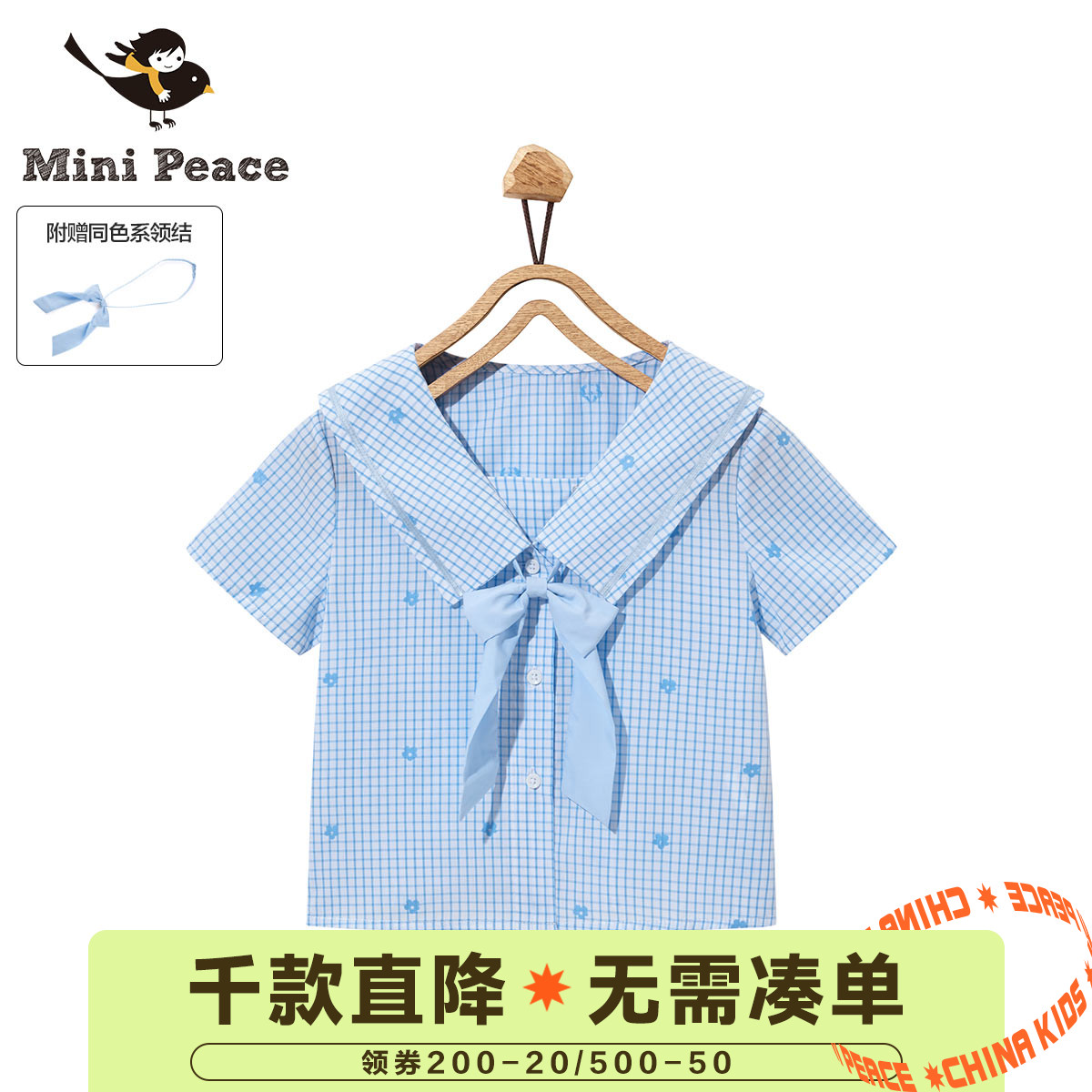 【专柜同款】minipeace太平鸟童装女童衬衫夏季格纹上衣F2CDB2Z55