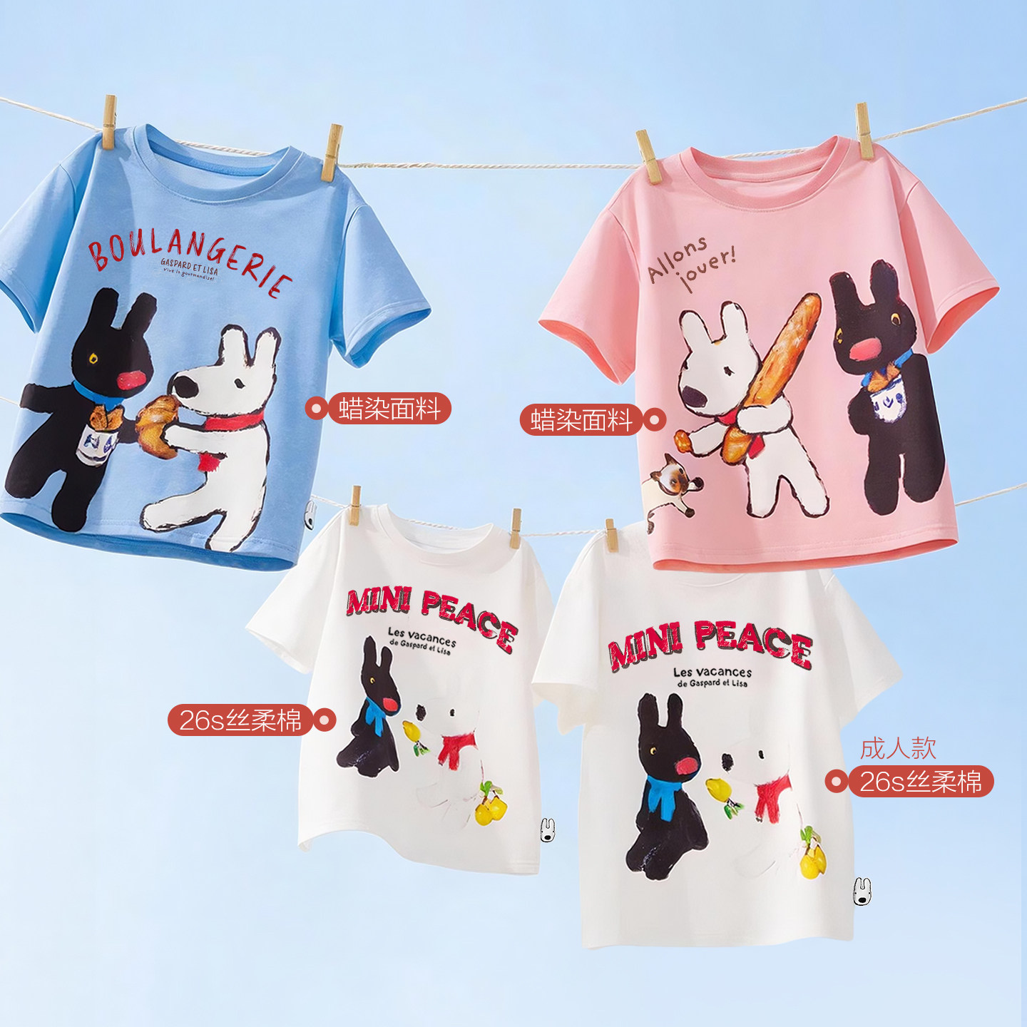 MINIPEACE×卡斯波和丽莎系列太平鸟童装男童女童短袖T恤亲子装夏