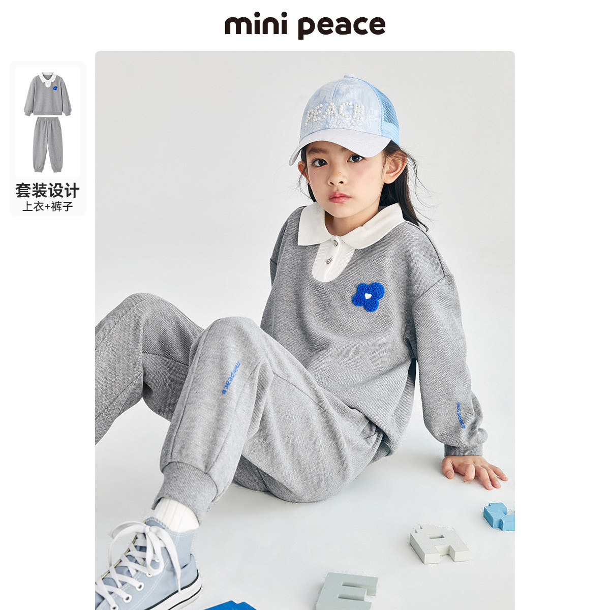  minipeace套装
