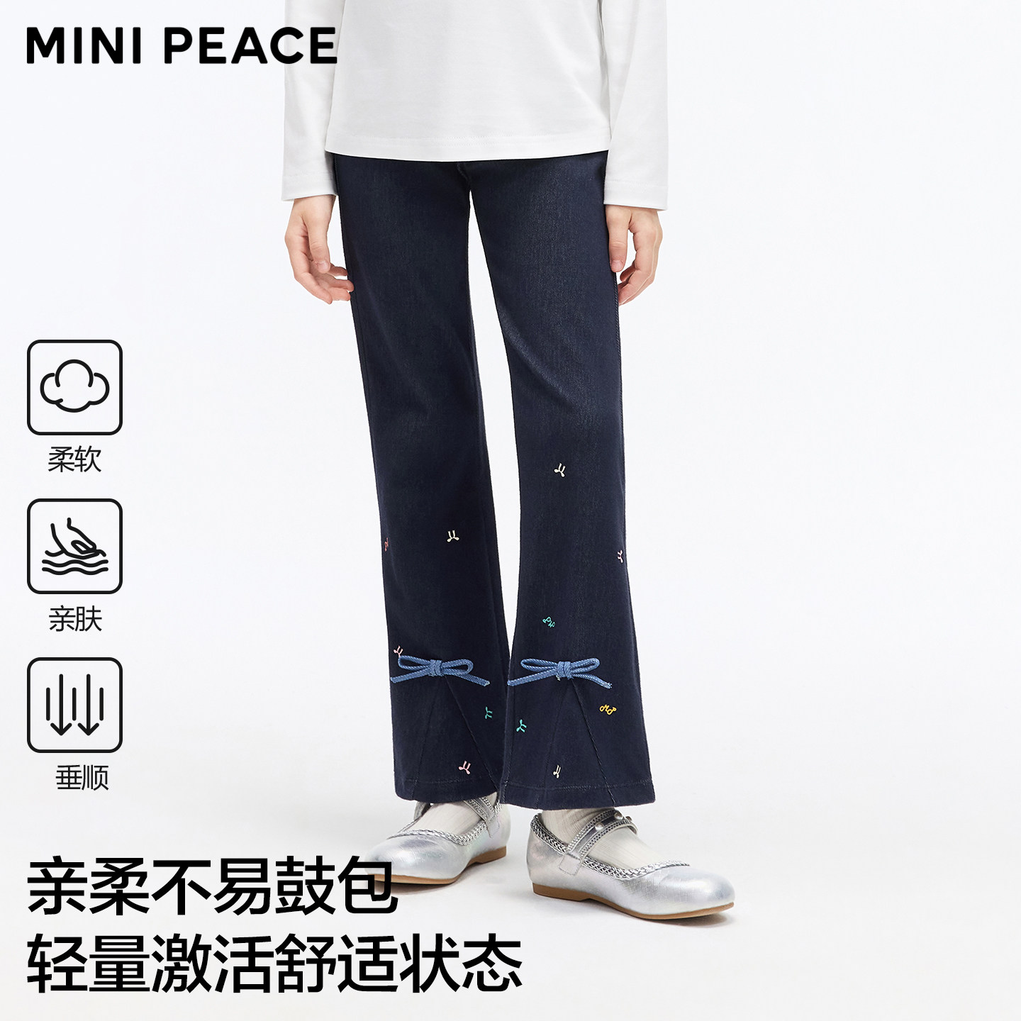 MINIPEACE太平鸟童装女童仿牛仔喇叭裤秋蝴蝶结儿童打底裤长裤
