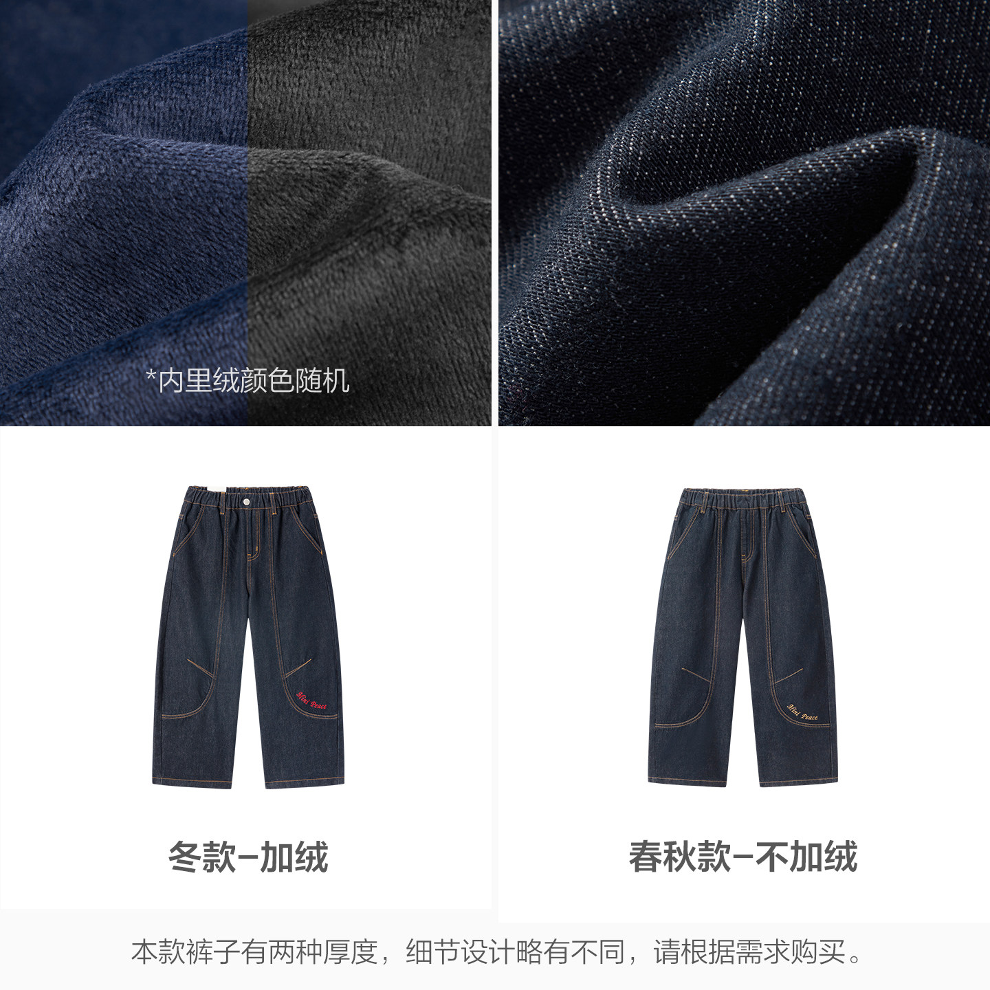 MINIPEACE太平鸟童装男童牛仔裤冬季加绒春节儿童香蕉裤子长裤