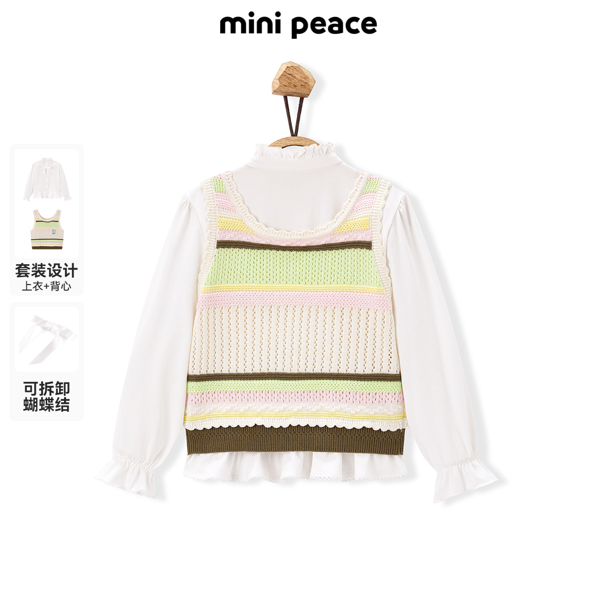 【专柜同款】minipeace太平鸟童装春新女童毛背心套装儿童春装潮