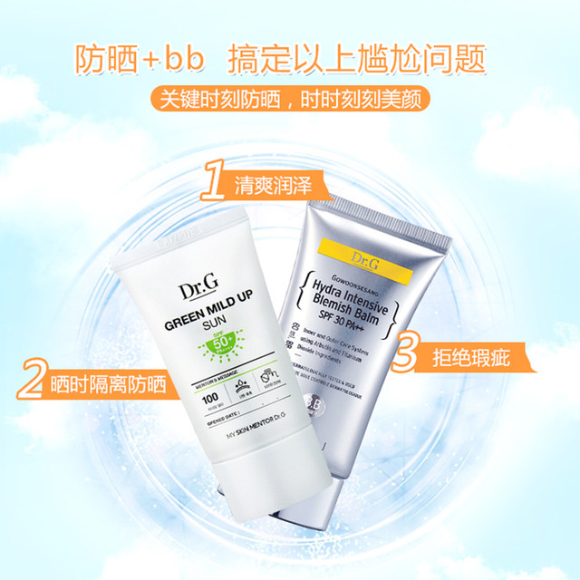 dr g sensitive bb cream