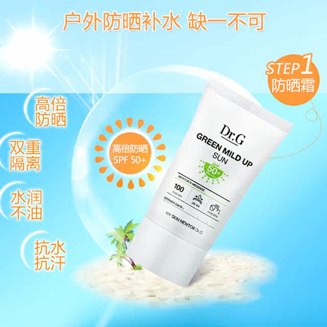 dr g sensitive bb cream