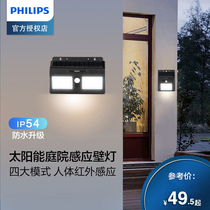 Philips Solar LED Waterproof Throw Light Spotlight Domestic Floodlight Spotlight Wall Lamp Outdoor Yard Lamp