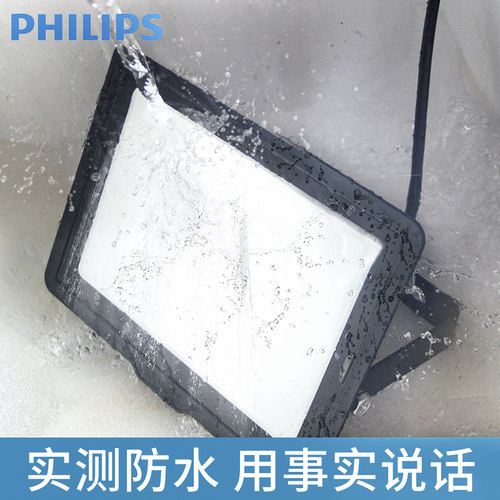 飞利浦led投光灯户外防水射灯10w20w招牌灯30w超亮50瓦70w投光灯 - 图0