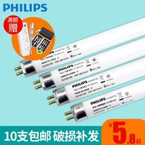 Philips t5 lighting tube tricolour T5 fluorescent tube 8W14W21W28W t5 energy-saving grid light fluorescent lamp tube