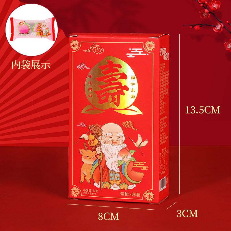 老人过寿蛋糕寿桃豆沙包中式点心馒头生日祝寿伴手礼传统糕点回礼,淘宝优惠券,粉丝福利购,淘宝优惠卷