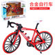 Alloy Model Bicycle Toy Mountain Highway Creativity