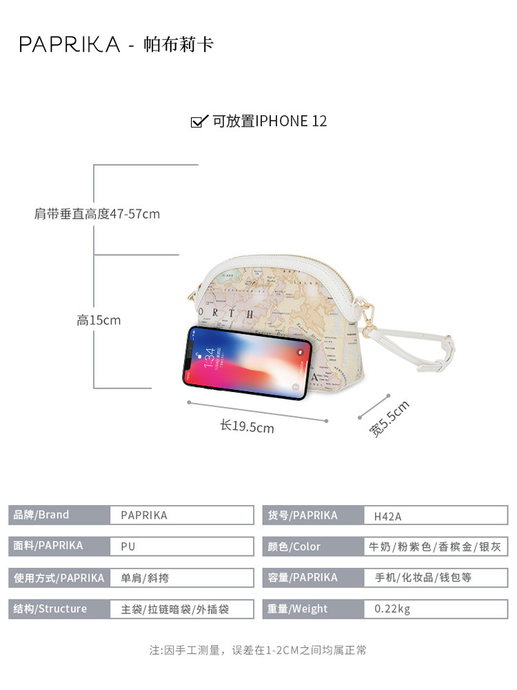 paprika贝壳包 paprika女士包袋