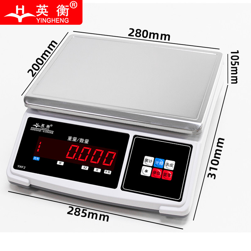 英衡高精度电子秤3kg10kg15kg30公斤称重磅称台秤计重秤精准克称_虎窝淘