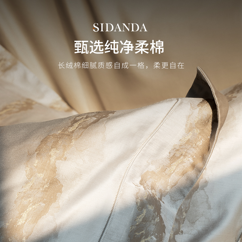 SIDANDA意大利进口欧式复古提花四件套 五星级酒店高奢纯棉套件