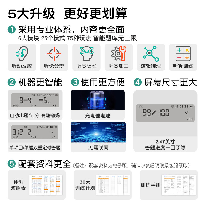 百数展听觉专注力训练机儿童听力记忆力视觉注意力早教机网红玩具,淘宝优惠券,粉丝福利购,淘宝优惠卷