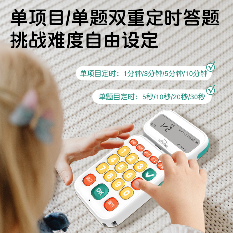 百数展听觉专注力训练机儿童听力记忆力视觉注意力早教机网红玩具,淘宝优惠券,粉丝福利购,淘宝优惠卷