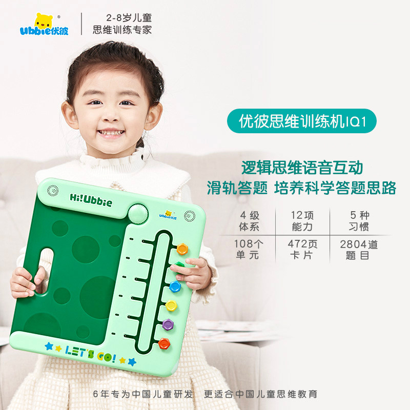 优彼逻辑思维训练机儿童卡片早教机学习机幼儿点读机教具益智玩具,淘宝优惠券,粉丝福利购,淘宝优惠卷