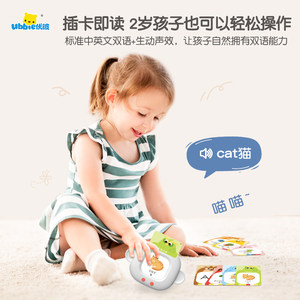 优彼双语启蒙蓝牙早教卡片机儿童插卡式英语学习机点读机益智玩具