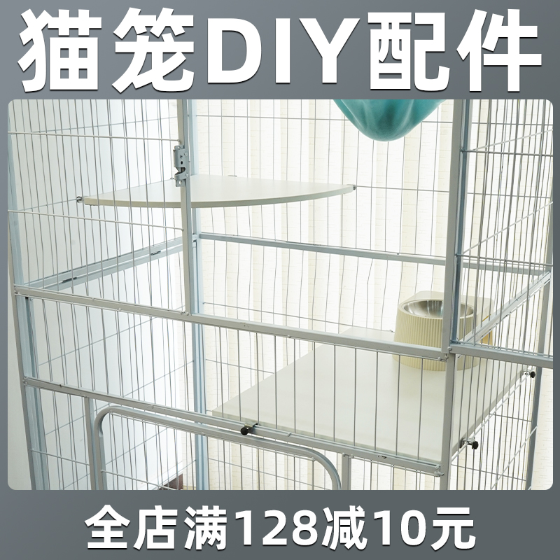 VASEVEN猫七爷猫笼配件【定制】日式diy猫笼子猫别墅平台板隔层板-图0