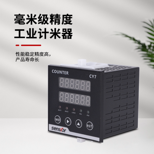 高频计数计米器高精度滚轮式电子数显封边机编码器智能控制器记米 - 图0