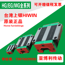 HIWIN Taiwan Upper silver linear guide slider HGH HGW EGH EGW15 20 25 30 30 35CA