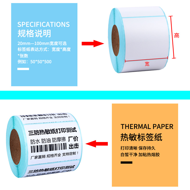 小卷热敏纸标签菜鸟驿站60*40打印纸卷纸三防不干胶热敏纸易创达 - 图1