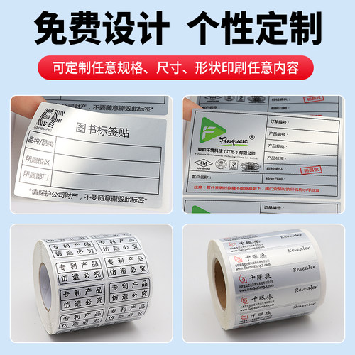 亚银标签纸哑银不干胶条码打印贴纸亚银pet标签耐高温防水可定制 - 图1