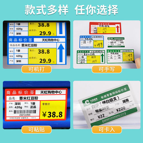 价格标签商品货架超市药店展柜定制手写便携机打印价格标签易创达 - 图1