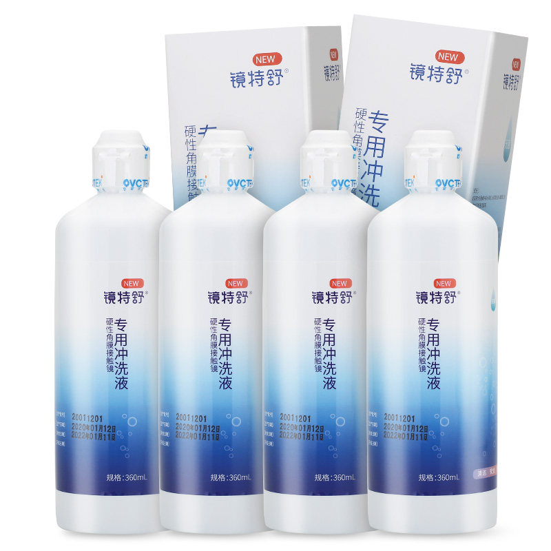 欧普康视镜特舒冲洗液ok镜硬性眼镜 云开亚美大药房眼部保健